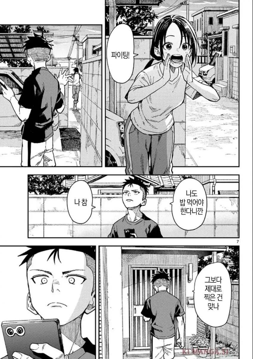 야구 스윙 폼 찍어주는 소꿉친구.manhwa - 이미지 3