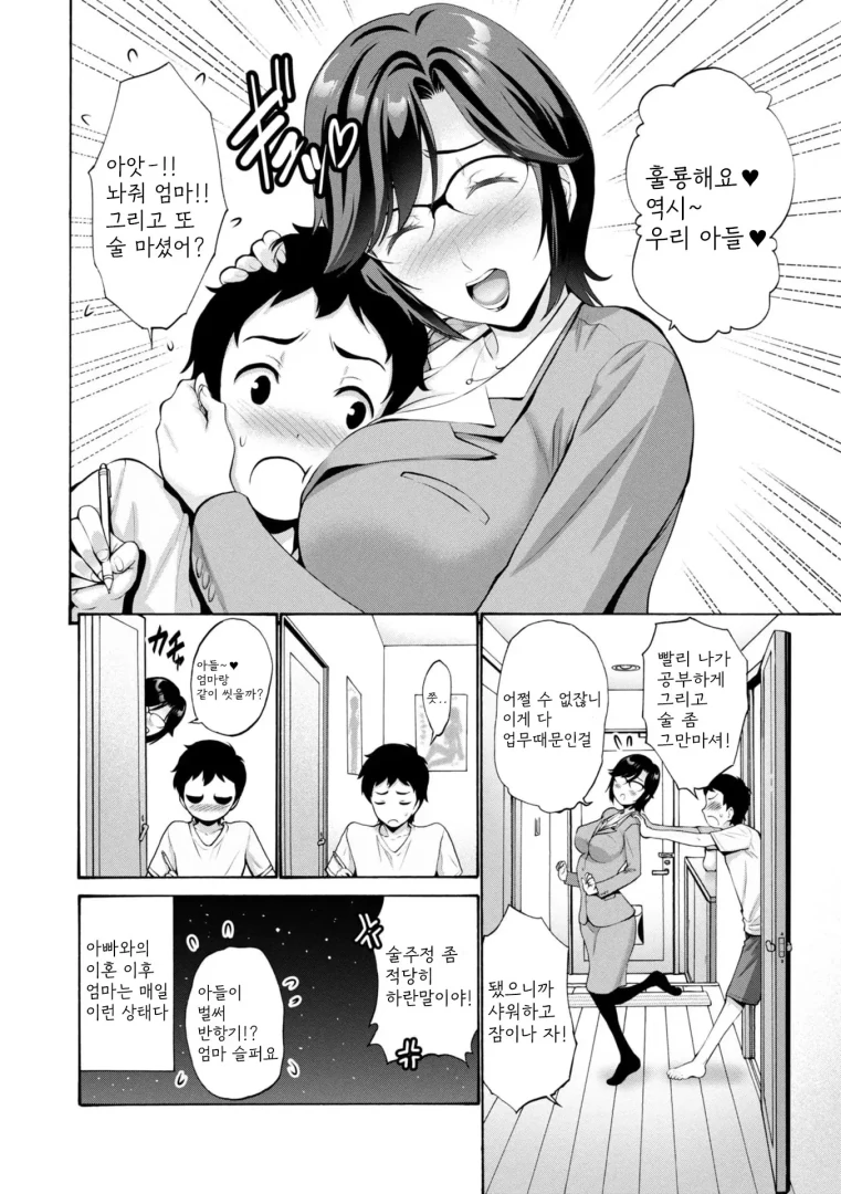 아들을 사랑하는 엄마 - 이미지 2