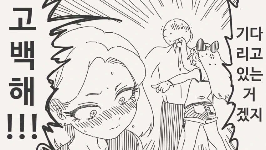 동정을 비웃는 가키.manga - 이미지 4