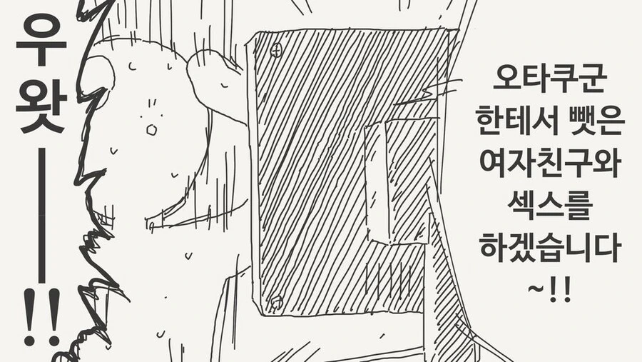 NTR에 대항하는 가장 유효한 수단은.manga - 이미지 2