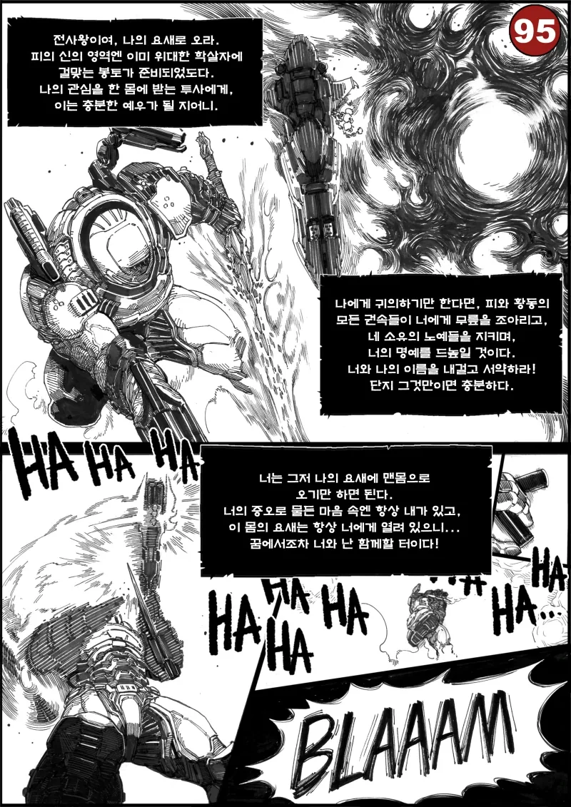 둠해머) 둠가이에게 플러팅하는 코른.comics - 이미지 2