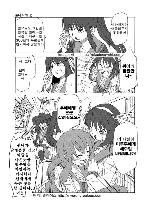 ㅇㅎ) 이세계인 TS ㅇㅋ타락 만화 1.manga - 이미지 12