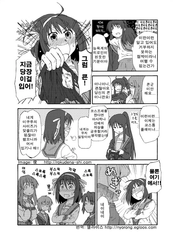 ㅇㅎ) 이세계인 TS ㅇㅋ타락 만화 1.manga - 이미지 13