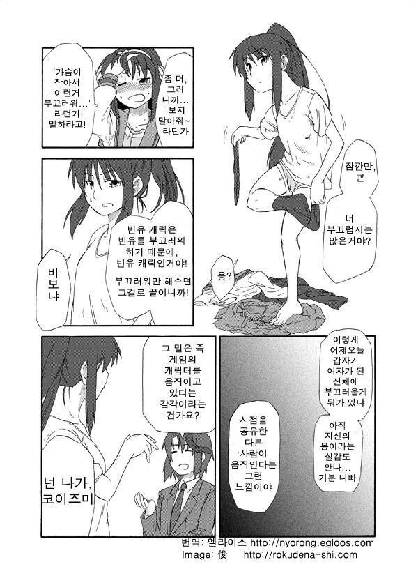 ㅇㅎ) 이세계인 TS ㅇㅋ타락 만화 1.manga - 이미지 14