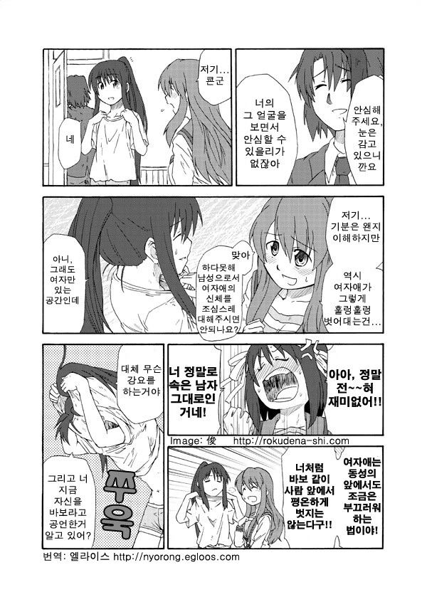 ㅇㅎ) 이세계인 TS ㅇㅋ타락 만화 1.manga - 이미지 15