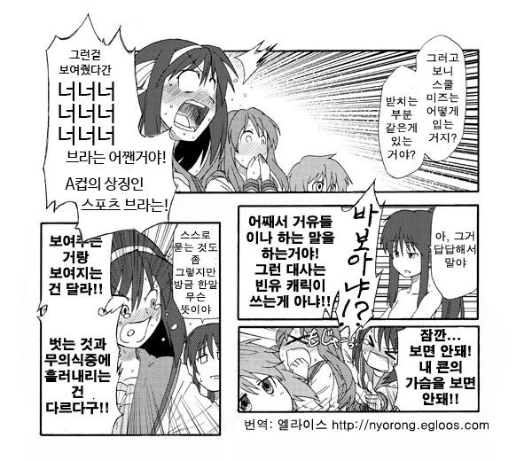ㅇㅎ) 이세계인 TS ㅇㅋ타락 만화 1.manga - 이미지 16
