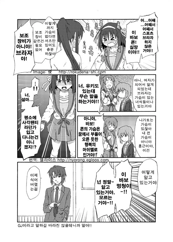 ㅇㅎ) 이세계인 TS ㅇㅋ타락 만화 1.manga - 이미지 17