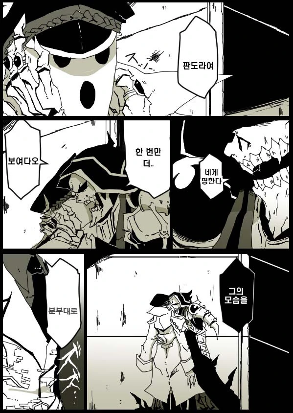 오버로드) 아인즈 순애 manwha