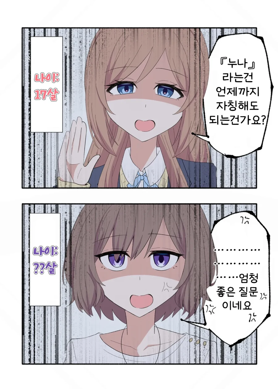 [@] 눈나 - 이미지 2