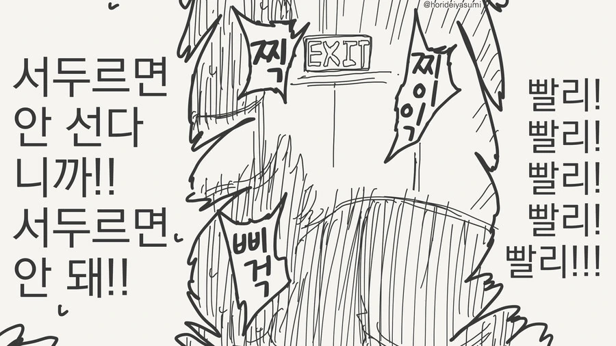 ㅅㅅ하지 않으면 나갈수 없는 방 만화 - 이미지 4