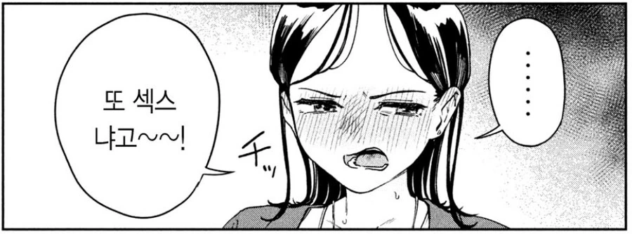 이종족 메이드에게 ㅇㅈ하는 변태 주인 만화.Manga - 이미지 20