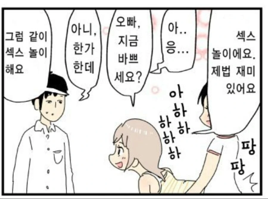 여동생 친구와 ㅅㅅ놀이하는 만화 - 이미지 2