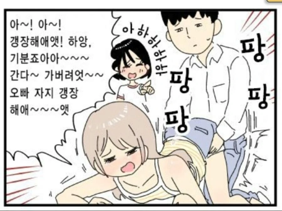 여동생 친구와 ㅅㅅ놀이하는 만화 - 이미지 3