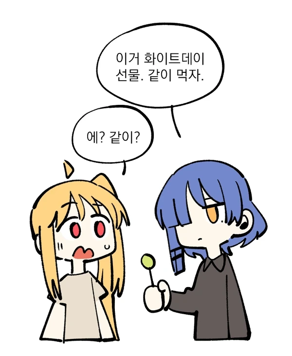 봇치) 백합백합 료니지.manga - 이미지 4
