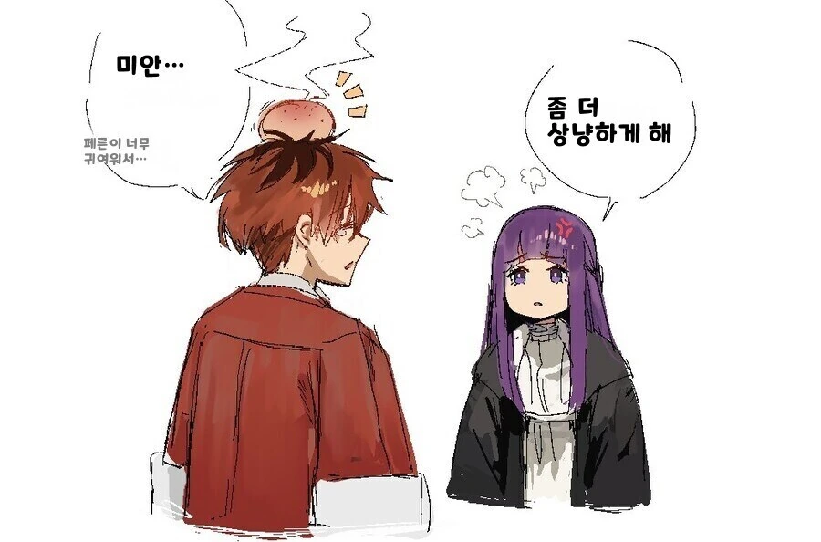 ㅇㅎ)페른 ㅅㄱ 만지는 슈타르크.manwha - 이미지 6
