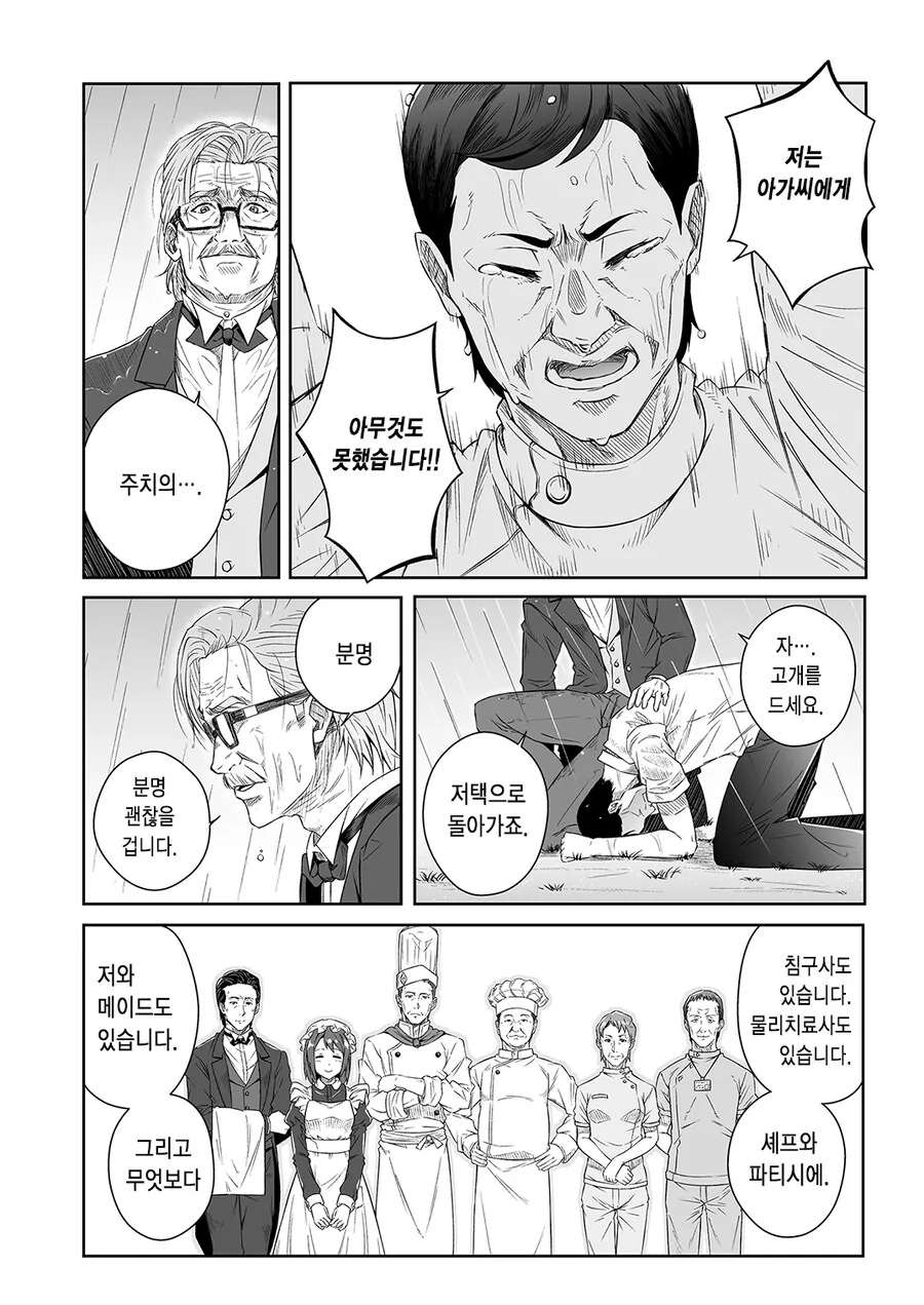말딸) 메지로가의 주치의.manhwa - 이미지 7