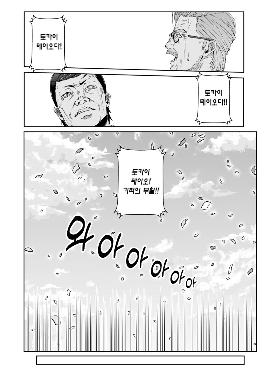 말딸) 메지로가의 주치의.manhwa - 이미지 14