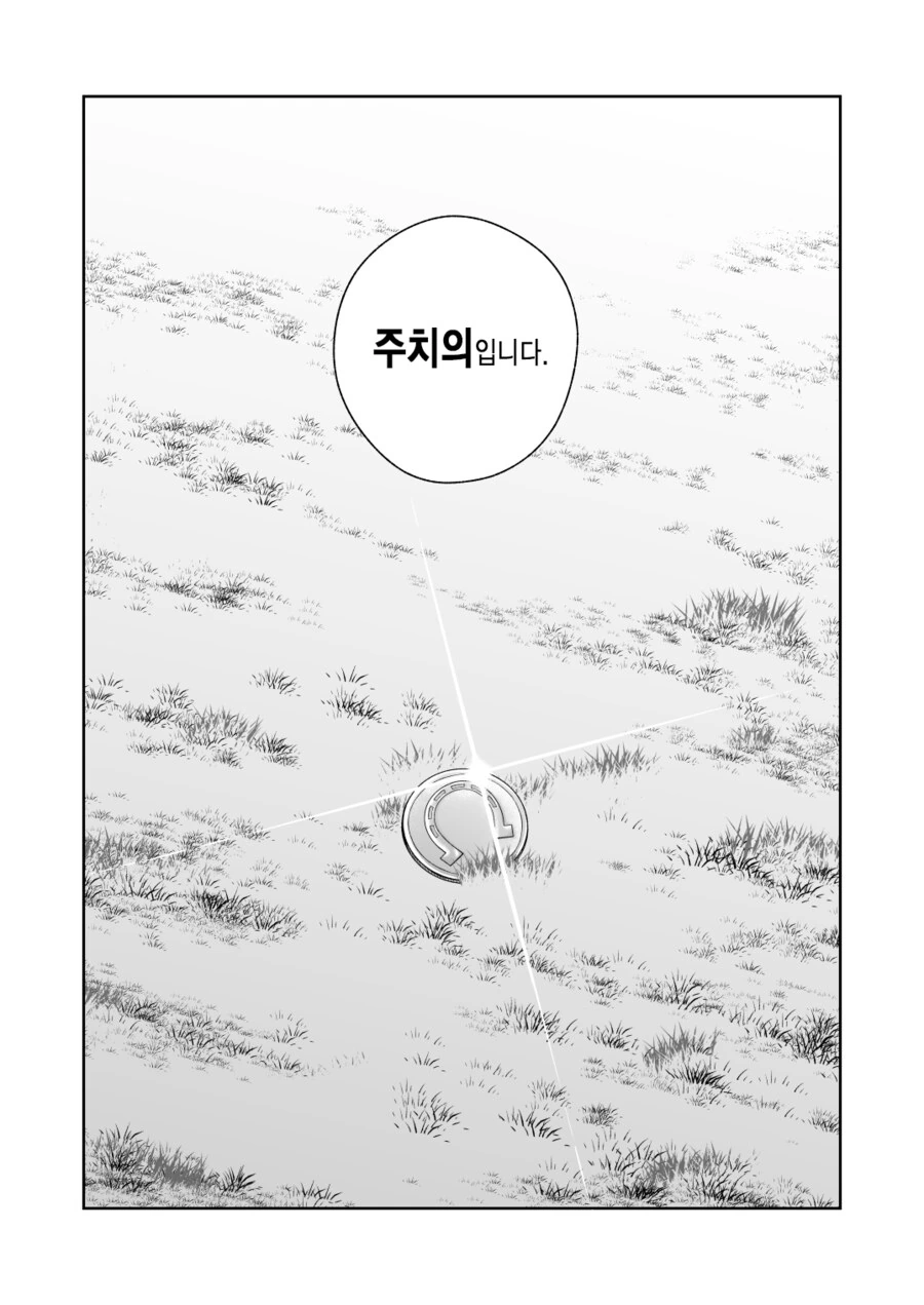 말딸) 메지로가의 주치의.manhwa - 이미지 17