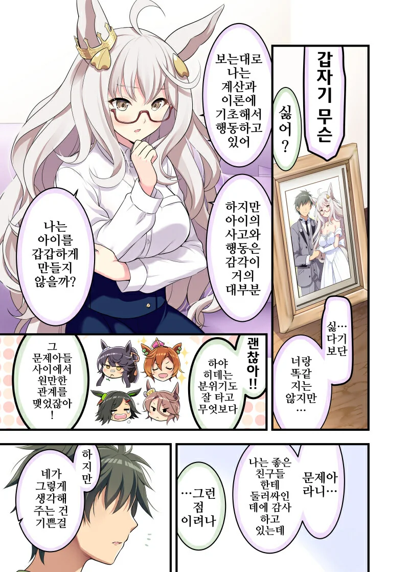 말딸, 핫산)유부녀 하야히데의 존재하지 않는 기억.manhwa - 이미지 2