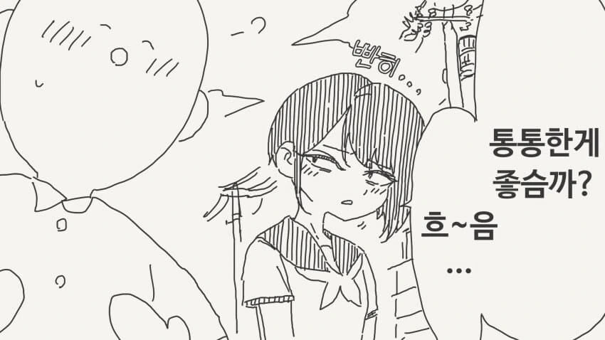 통통한 여자가 취향.manwha