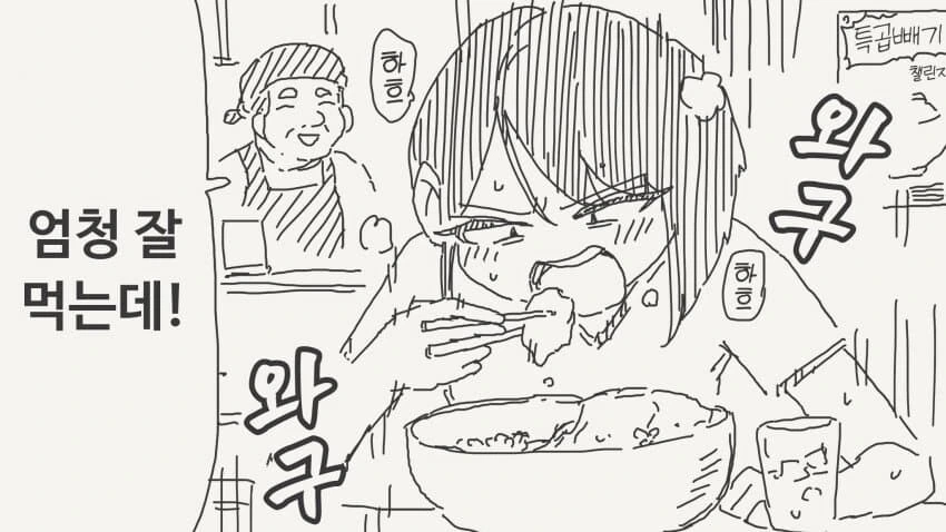 통통한 여자가 취향.manwha - 이미지 3