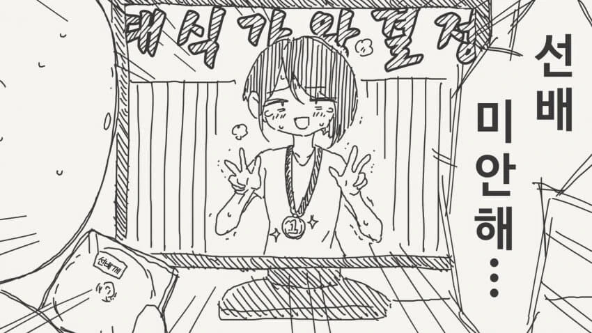 통통한 여자가 취향.manwha - 이미지 4
