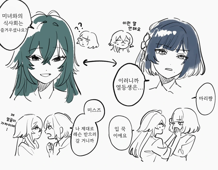 [@] 내용물이 뒤바뀐 테마리와 미스즈