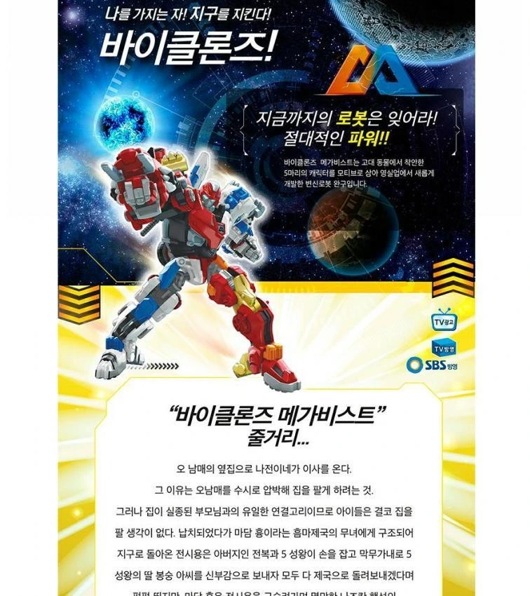 매운맛 아동용 국산애니 줄거리.manga