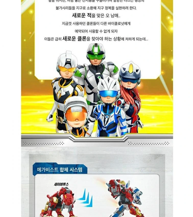 매운맛 아동용 국산애니 줄거리.manga - 이미지 2