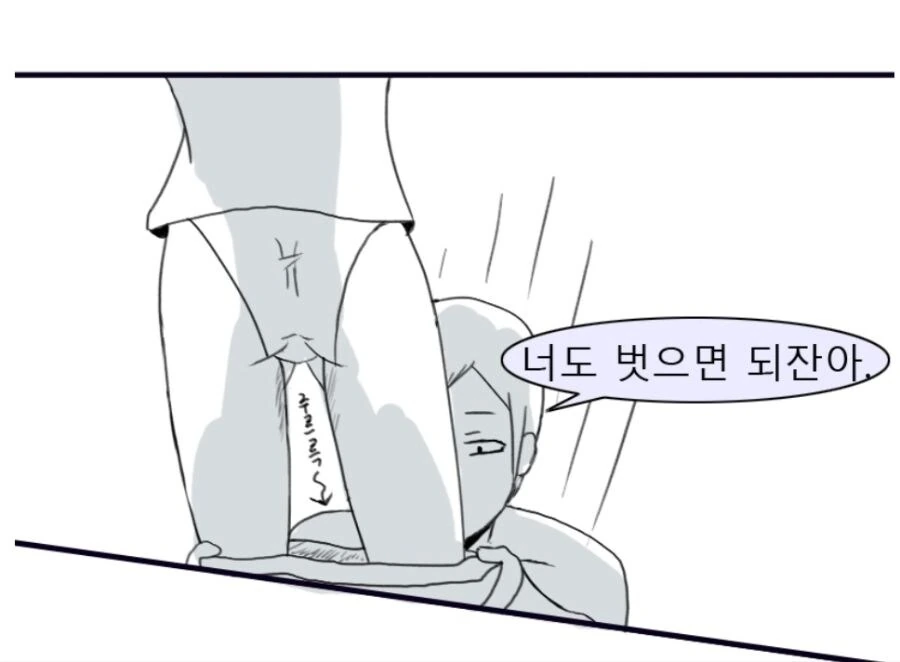 후1방)너무 더워서 옷 다 벗고 ㅇㅁ이 되는 만화.manhwa - 이미지 2