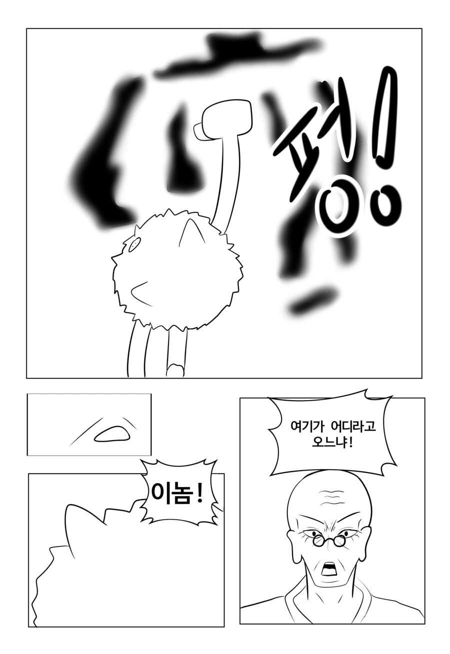 포켓몬)성원숭이 화내는 낙서 manhwa - 이미지 5