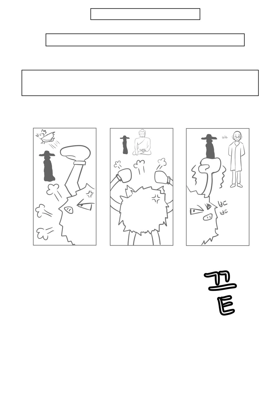 포켓몬)성원숭이 화내는 낙서 manhwa - 이미지 8