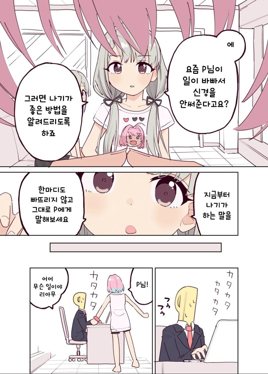 @) 금쪽이 아이돌.manga