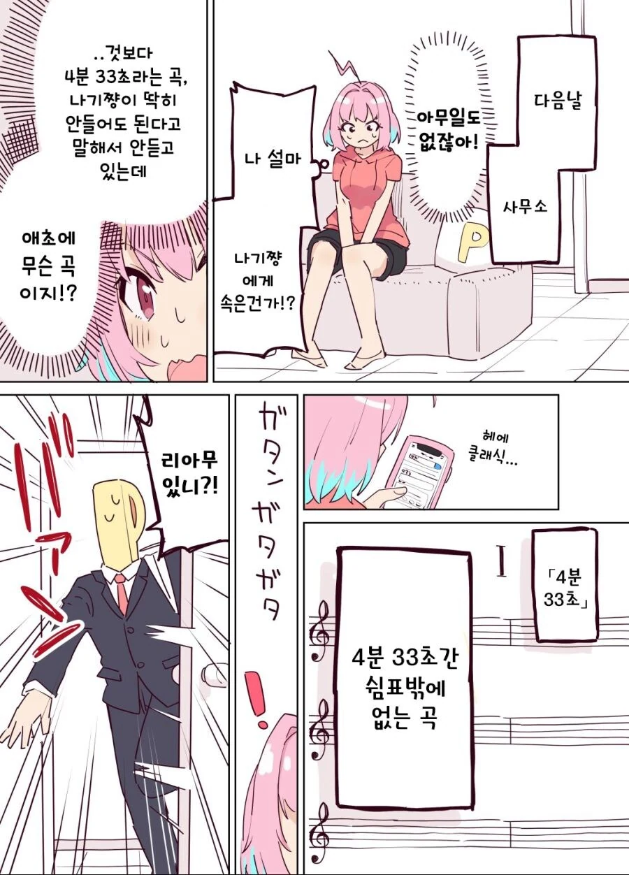 @) 금쪽이 아이돌.manga - 이미지 3