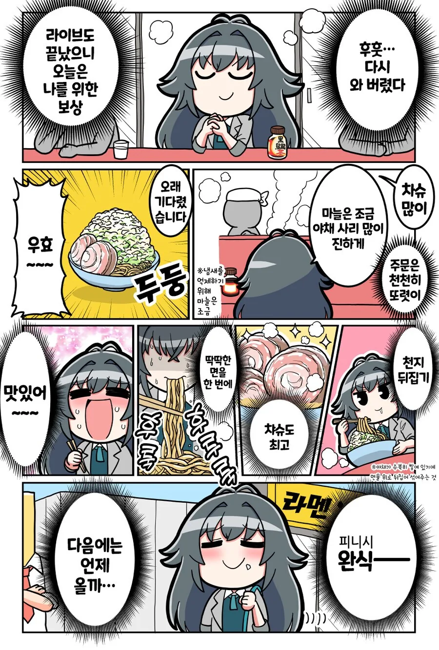 @)분명 첫 방문은 실수였다 - 이미지 3