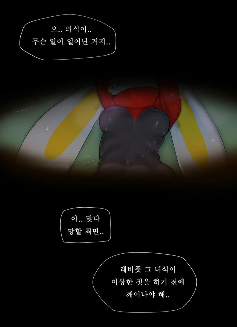성격이 제일 더러운 스타팅 포켓몬.manhwa - 이미지 5