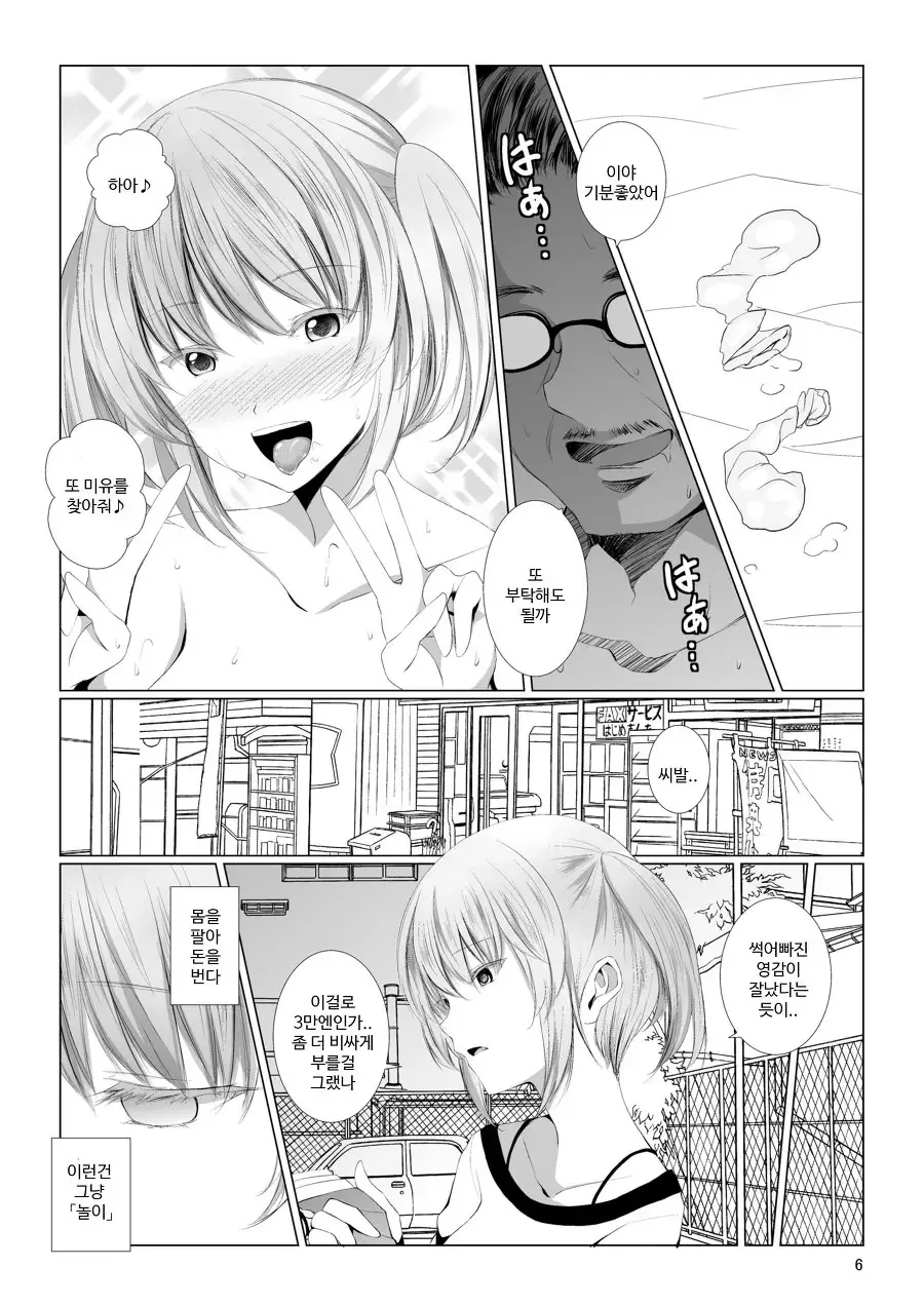북극곰)백합되는.manhwa