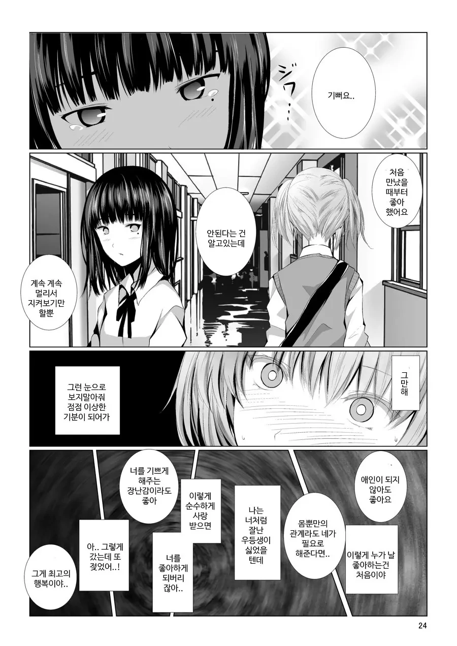 북극곰)백합되는.manhwa - 이미지 8