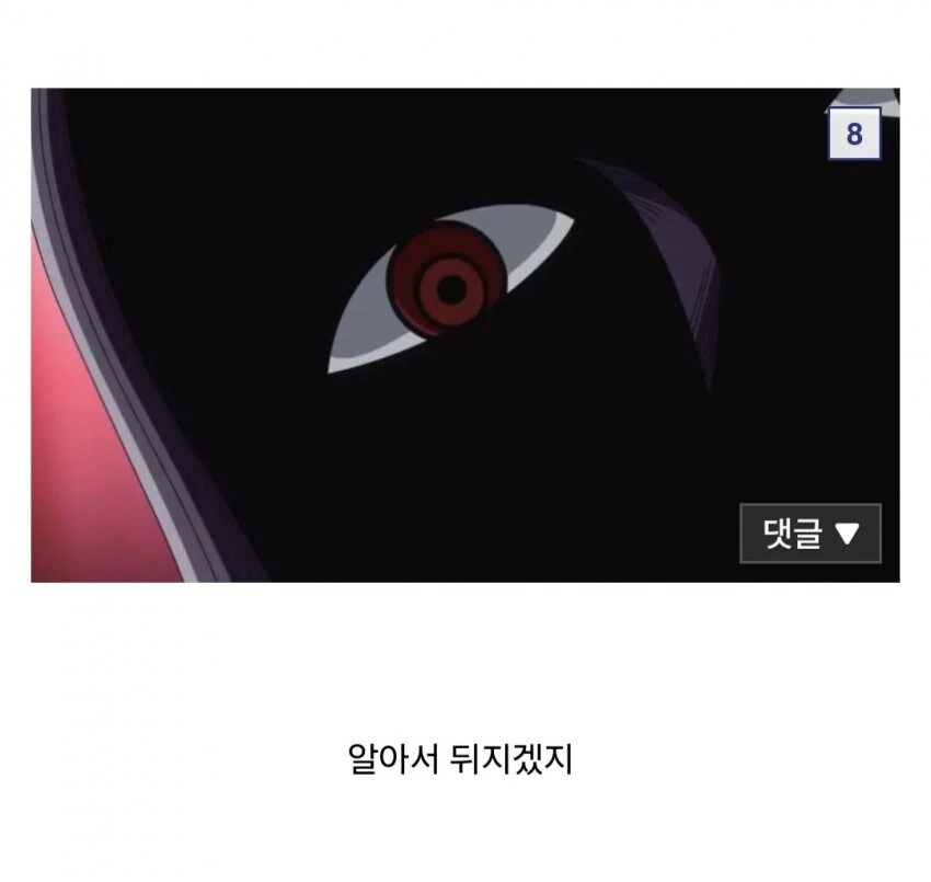 원피스) 이무의 오로성 업무 보고 타임라인 - 이미지 6