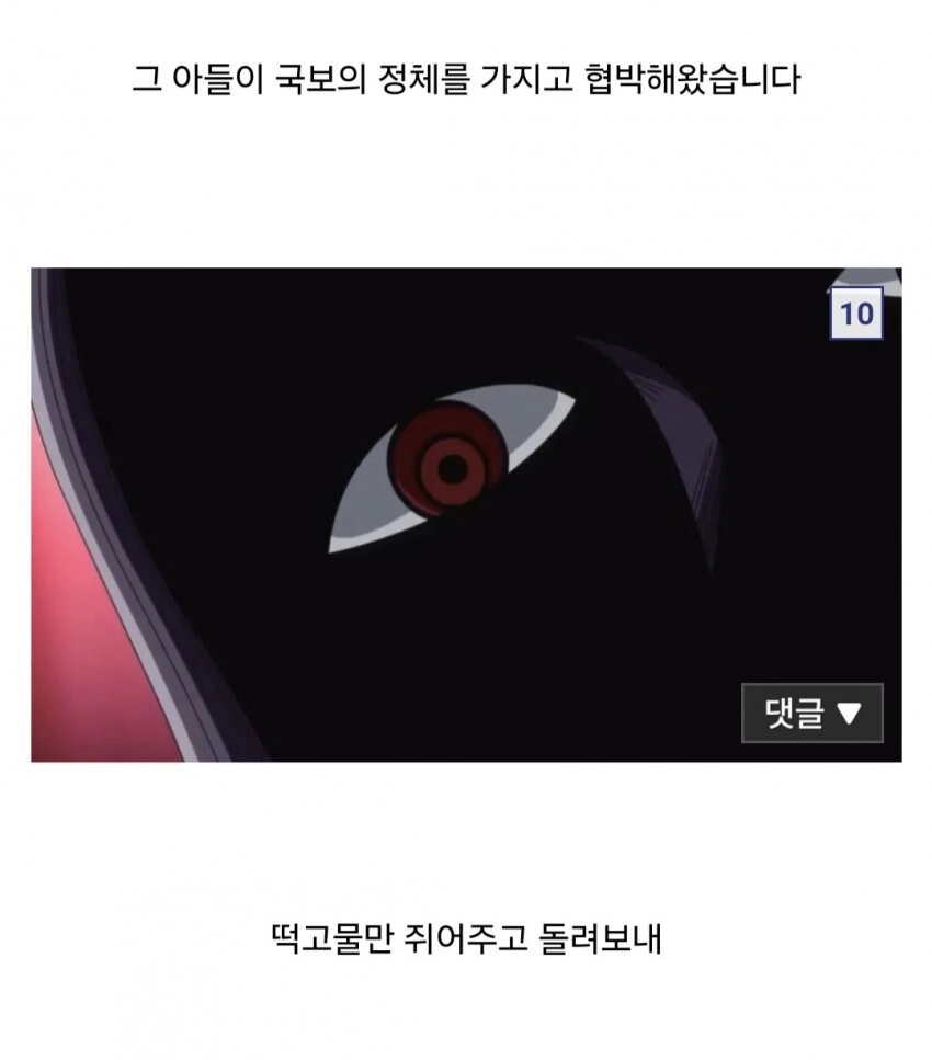 원피스) 이무의 오로성 업무 보고 타임라인 - 이미지 8