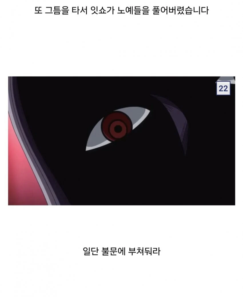 원피스) 이무의 오로성 업무 보고 타임라인 - 이미지 15