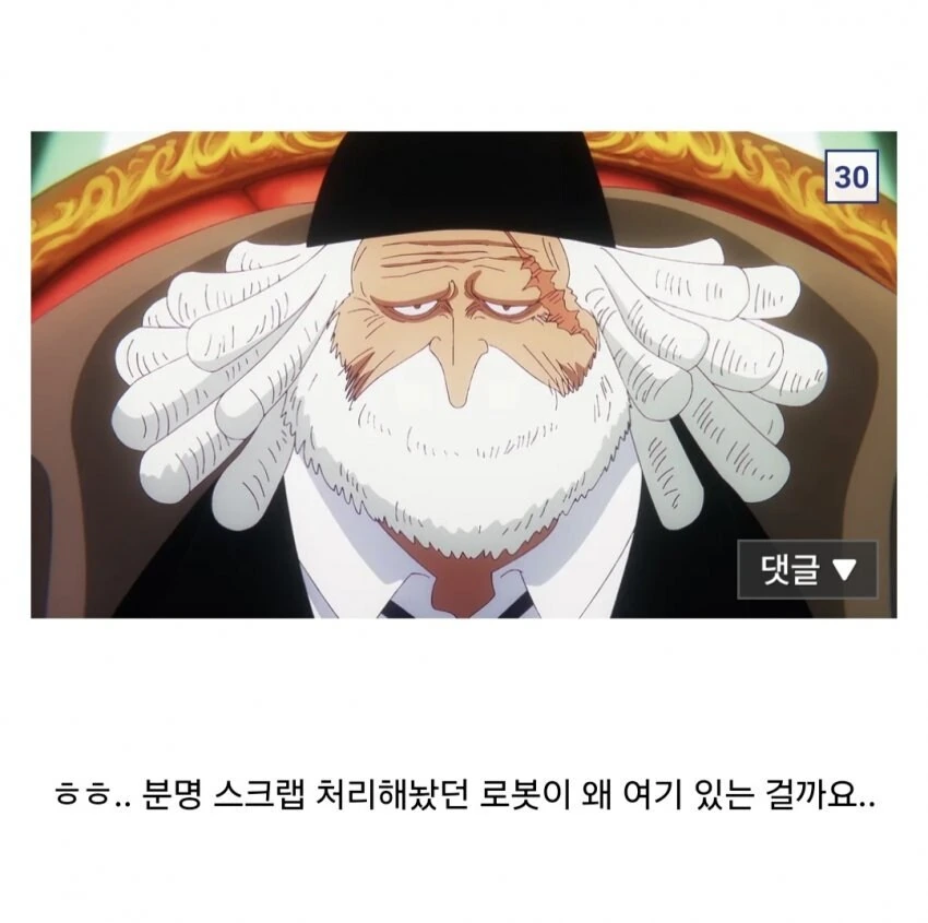 원피스) 이무의 오로성 업무 보고 타임라인 - 이미지 20