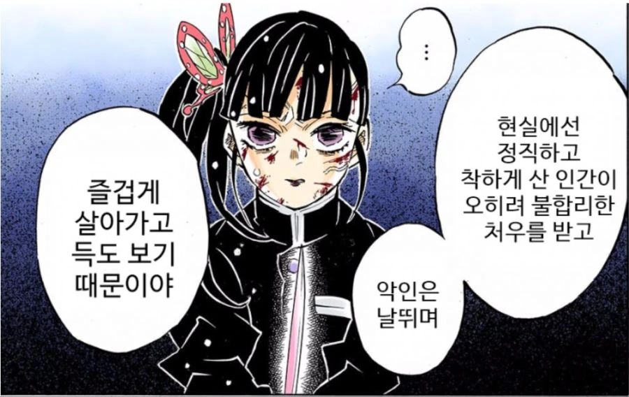 현실을 정확히 꿰뚫어본 만화 빌런 - 이미지 2