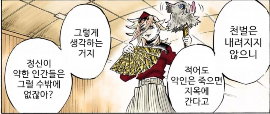 현실을 정확히 꿰뚫어본 만화 빌런 - 이미지 3