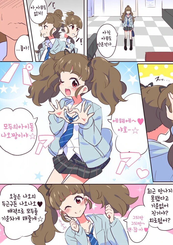 @) 혼자 있다 필받은 나오 - 이미지 2