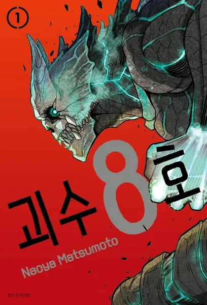 굉장한 낙차를 보여주는 만화