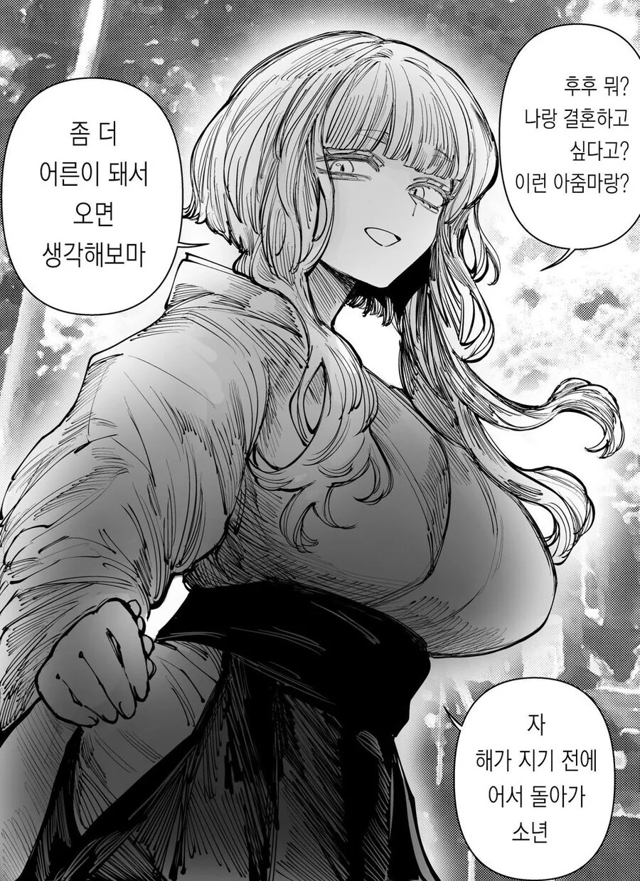 아직 ㅇㅅ하기 싫은 여우님.manhwa