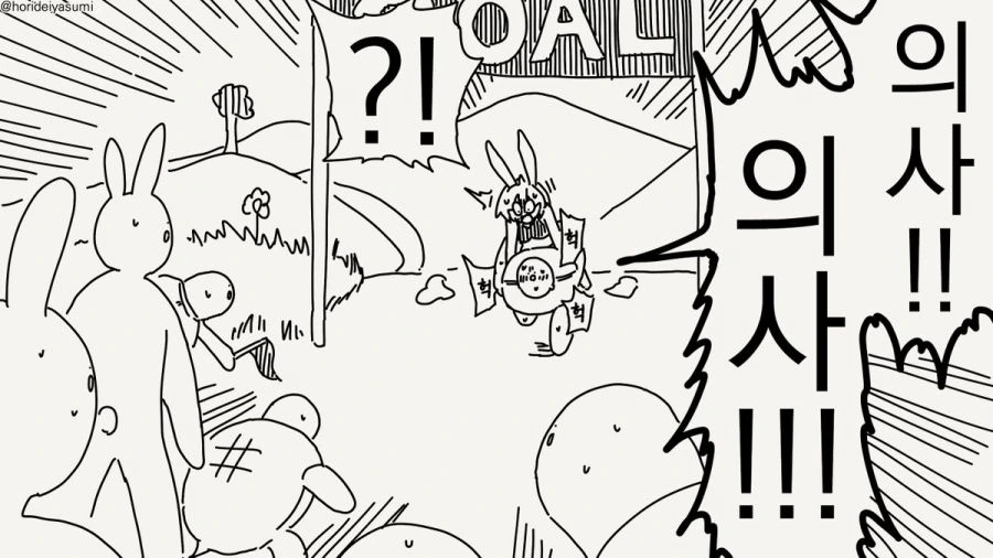 토끼와 거북이.manhwa - 이미지 4