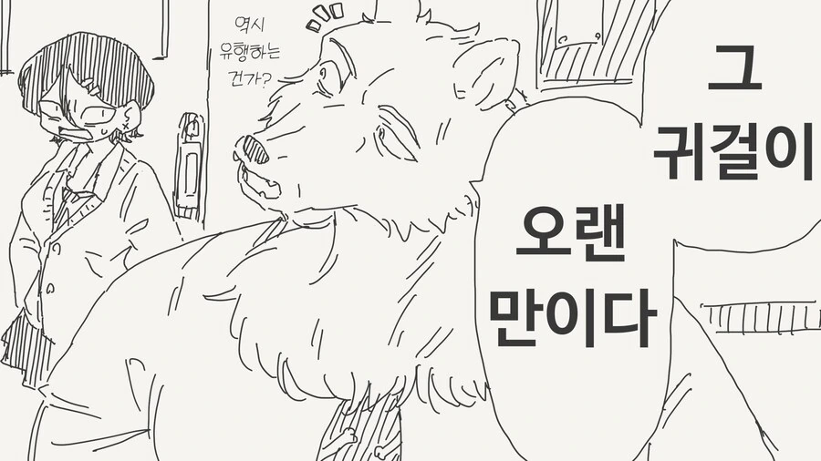 선생이랑 사귀는 만화 - 이미지 27