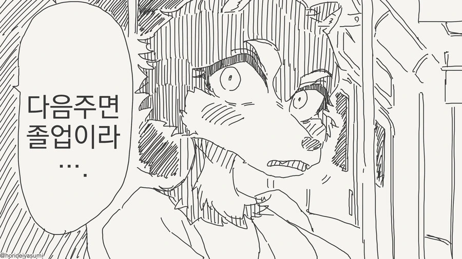 선생이랑 사귀는 만화 - 이미지 31